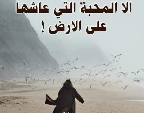 عشرة أمور لن يسألك الله عنها