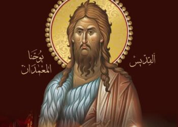 تذكار جامع للنّبيّ السّابق يوحنّا المعمدان – ٧ كانون الثاني