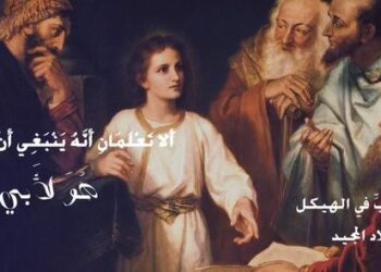 عظة للقدّيس أنطونيوس البادوانيّ (نحو 1195 – 1231) في أحد وجود الربّ يسوع في الهيكل