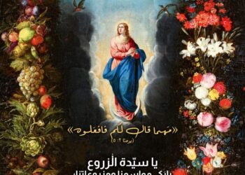 عيد سيدة الزروع 15 كانون الثاني و 15 أيار