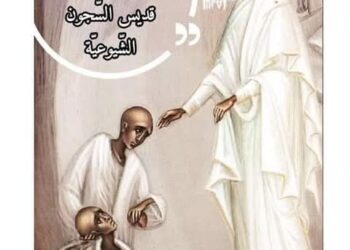 أيقونة زيارة العذراء الفائقة القداسة ل فاليريوس قديس السّجون الشّيوعيّة – الايقونة وشرحها