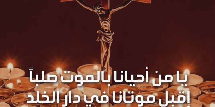 ذكرى الموتى المؤمنين في التاريخ واللاهوت – البطريركيّة اللاتينية في القدس