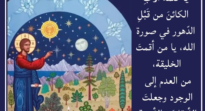 الإنسان المسيحيّ مسؤولٌ عن البيئة