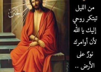 شرح صلاةِ الخَتَنِ الأُولى، عشيَّةَ أحدِ الشَّعانين