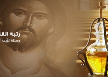 لماذا يُعرف الأربعاء العظيم المقدَّس ب”أربعاء أيوب” في الليتورجيا المارونيَّة، وما هي رموز رتبة القندیل؟