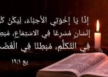 لماذا ترتفع أصواتنا عند الغضب ؟