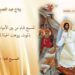 وداع عيد الفصح العظيم المقدّس