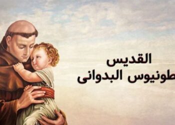 القديس أنطونيوس البدواني… معلّم الحكمة السماويّة وكنّارة الروح القدس