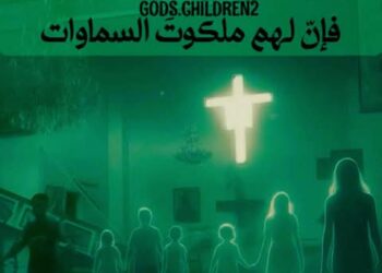 تُهمة الاسم…..القدِّيس يوستين (كتاب لقاء يومي مع الهي)