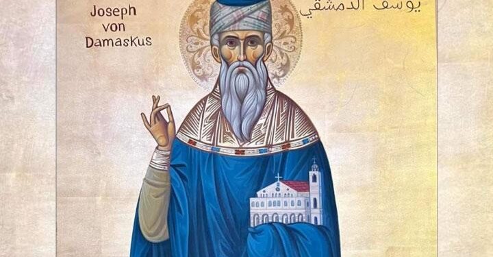 الشّهيد في الكهنة يوسف الدّمشقيّ – نورسات