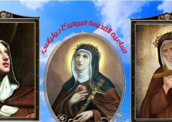 حقائق خطيرة عن جهنم تخبرها السيدة العذراء للقديسة فيرونيكا جولياني