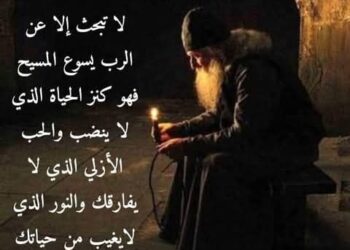 الصلاة المقدَّسة والمؤلِّهة – ترجمة المطران بولس يازجي