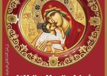 رمز أول عيد في السنة الطقسية الأرثوذكسية