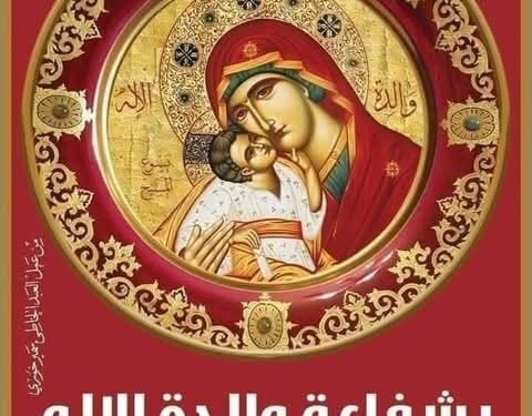 رمز أول عيد في السنة الطقسية الأرثوذكسية