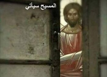 “المسيح سيأتي” – قصة وعبرة