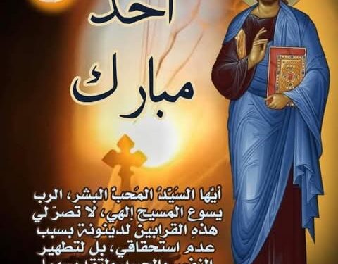 الذهاب إلى القداس الالهي