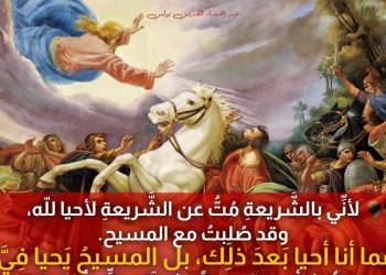 ما هي النقطة الجوهرية في خبر ارتداد القديس بولس؟