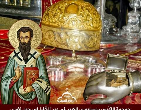 الخطة السرية لانتقال من هنا إلى هناك بقلم القديس باسيليوس الكبير