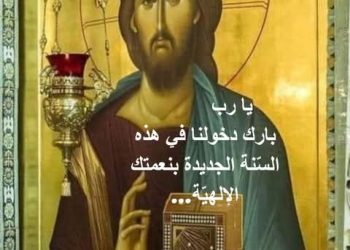 حقّا ما قاله الربّ في سفر التكوين‘ولنصنع للإنسان عونًا إزاءه – قصة وعبرة في رأس السنة