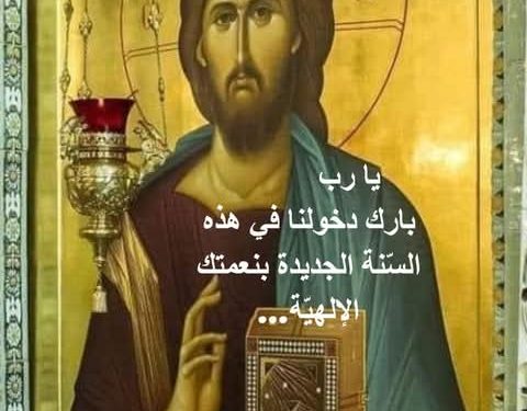 حقّا ما قاله الربّ في سفر التكوين‘ولنصنع للإنسان عونًا إزاءه – قصة وعبرة في رأس السنة