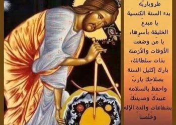 لا تكن من “الساجدين للكواكب” في ليلة رأس السنة