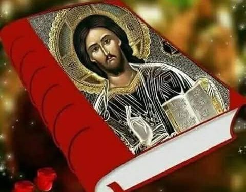 من أقوال القديس باييسيوس الآثوسيّ في المطالعة الروحيّة