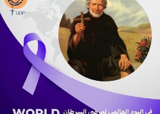 ٤ شباط * صلاة إلى القديس بيريغران في اليوم العالمي لمرضى السرطان *