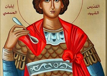 هل تعلم من هو القدّيس الشهيد إيليان الحمصي شفيع الأطباء (عيده في 6 شباط)