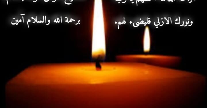 تساعية جميع الموتى المؤمنين