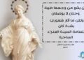 صلاة لمريم العذراء سيدة الابتسامة لمن يعاني من الاكتئاب واليأس