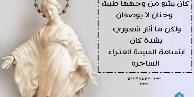 صلاة لمريم العذراء سيدة الابتسامة لمن يعاني من الاكتئاب واليأس